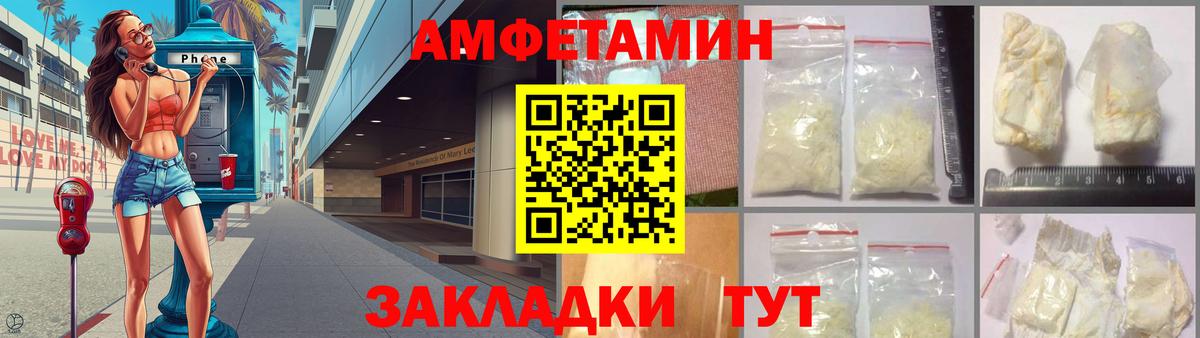 Заинск  АМФ  Вход с VPN  Амфетамин Розовый 