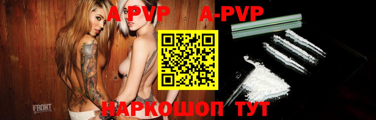 А ПВП Crystall  Alfa_PVP Соль  Alpha-PVP  Заинск  Вход с VPN  Alpha-PVP мука 
