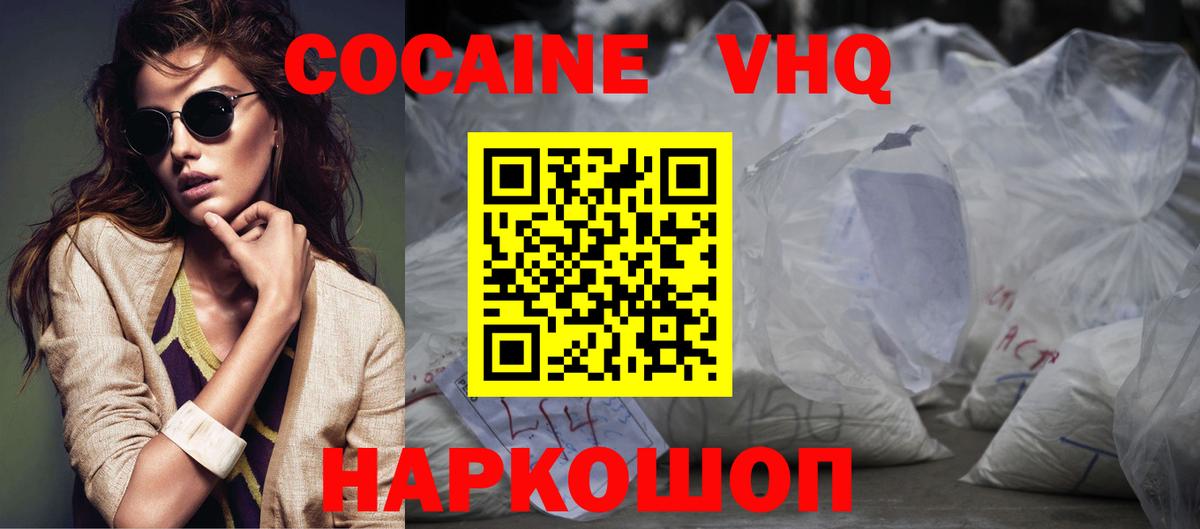 COCAIN Эквадор  Вход с VPN  Заинск 