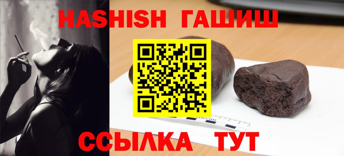 Заинск  ГАШ Premium  ГАШ гашик  Вход с VPN 