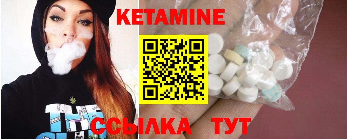 КЕТАМИН ketamine  Вход с VPN  Заинск  КЕТАМИН ketamine 