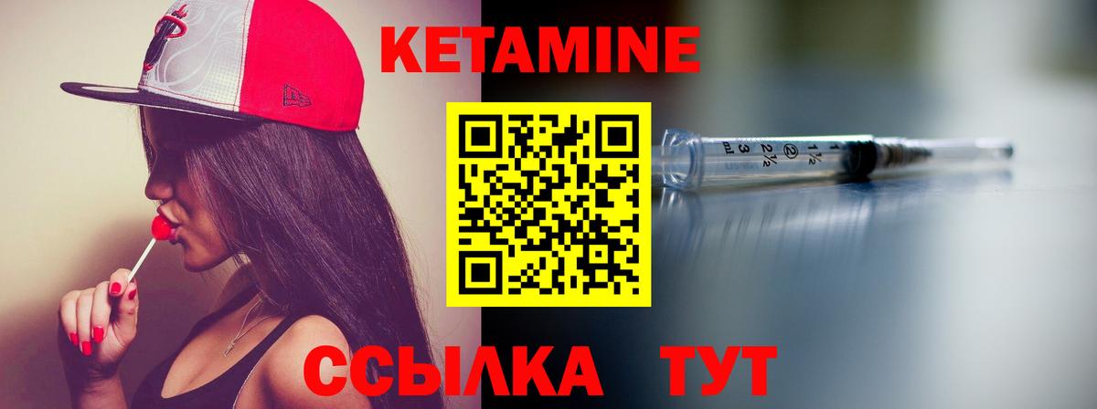 Кетамин VHQ Заинск