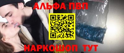 альфа пвп Гусиноозёрск