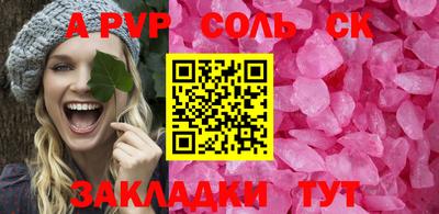альфа пвп Гусиноозёрск