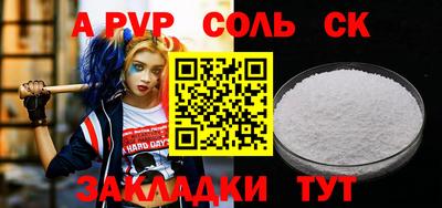 альфа пвп Гусиноозёрск