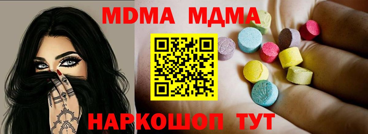 MDMA молли Заинск