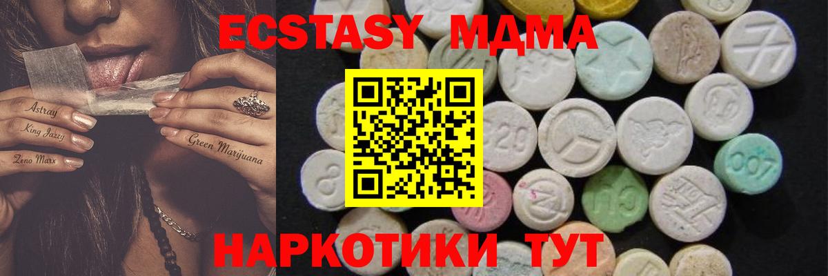MDMA  МДМА кристаллы  МДМА crystal  Вход с VPN  Заинск 