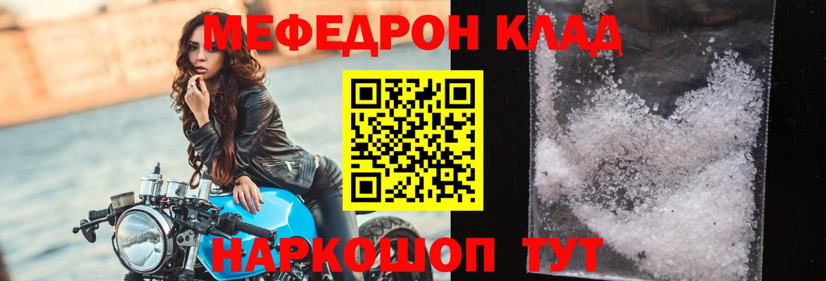 Меф Заинск