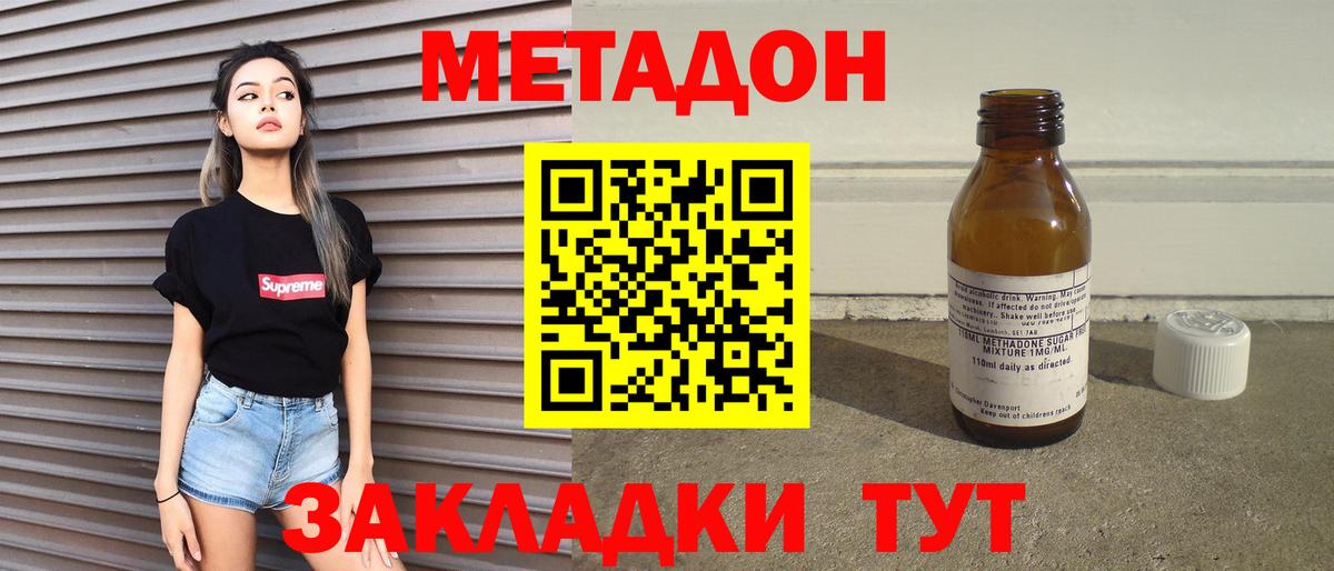 Заинск  Метадон кристалл  МЕТАДОН белоснежный    зеркало  Вход с VPN 