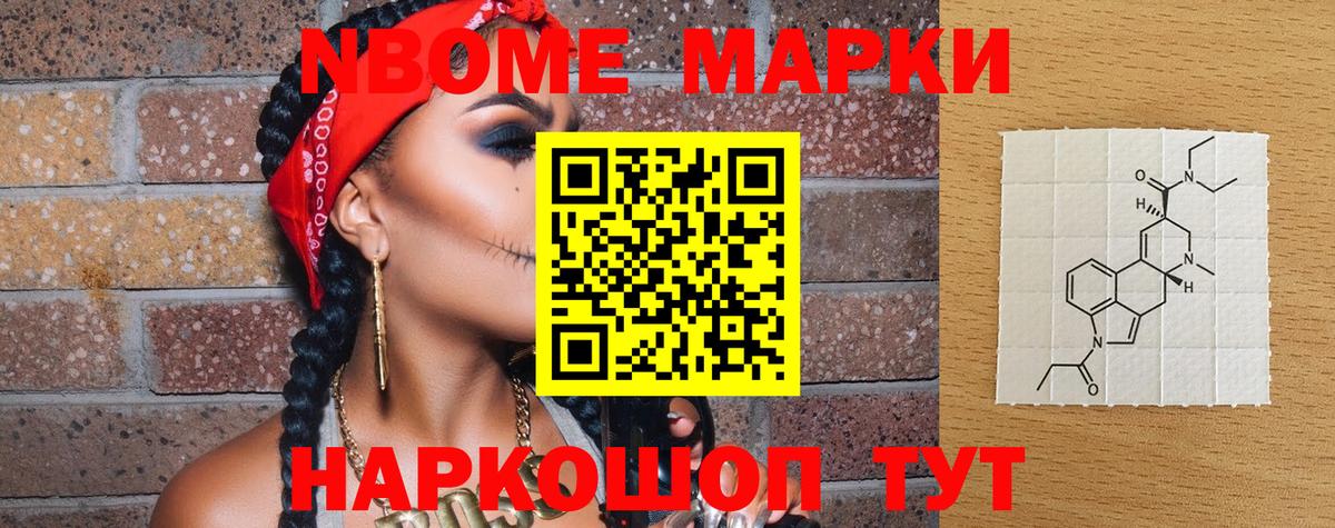 Заинск  Марки 25I-NBOMe 1,8мг  Вход с VPN 